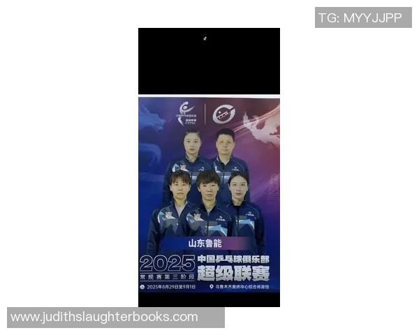 上海乒乓球队在邀请赛中以96分稳居积分榜首位展现强劲实力 上海乒乓球队在邀请赛中以96分稳居积分榜首位展现强劲实力