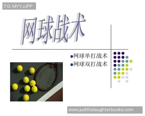 上海网球队战术实力分析排名第十的背后故事与启示 上海网球队战术实力分析排名第十的背后故事与启示