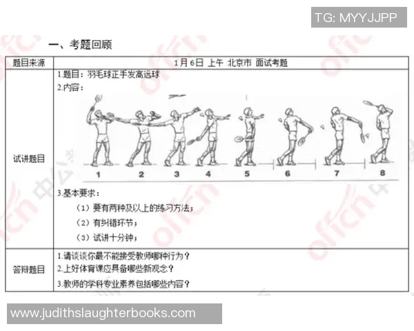 羽毛球战术：北京羽毛球队的控制体系